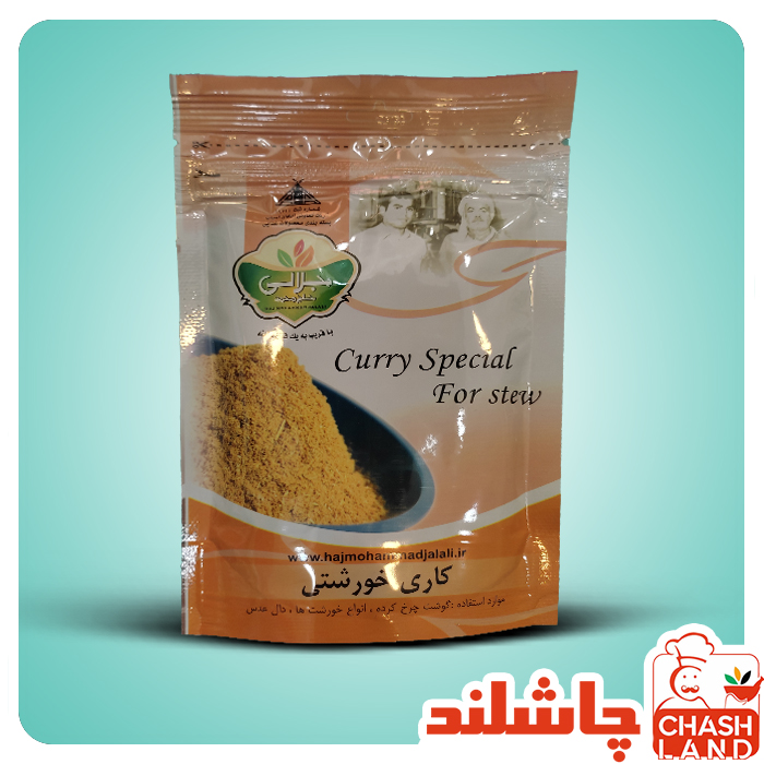 کاری خورشتی 100گرم حاج محمد جلالی