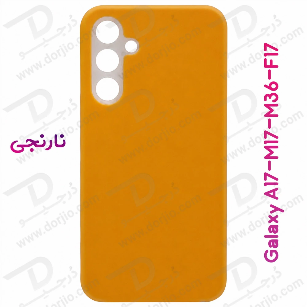 گارد سیلیکونی اصلی Galaxy F17 مدل دولایه پاستیلی — تصویر ۶