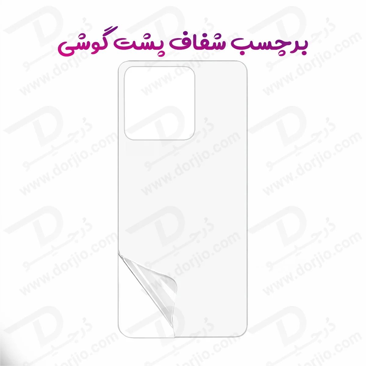 نانو برچسب شفاف پشت گوشی Motorola Signature — تصویر ۲