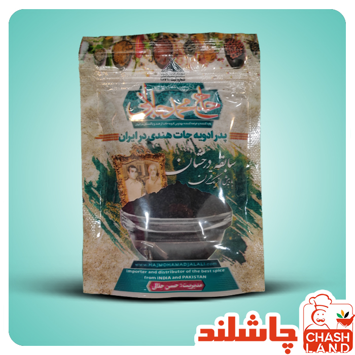 سیاه دانه 50گرم حاج محمد جلالی
