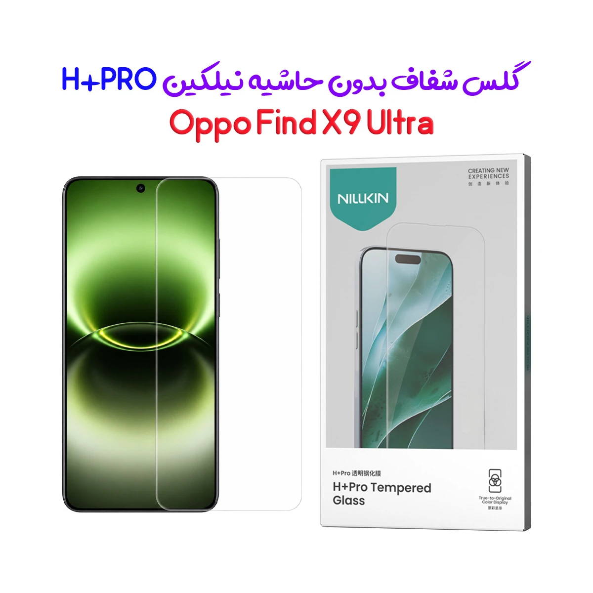 گلس شیشه‌ای Oppo Find X9 Ultra مارک نیلکین مدل H+Pro