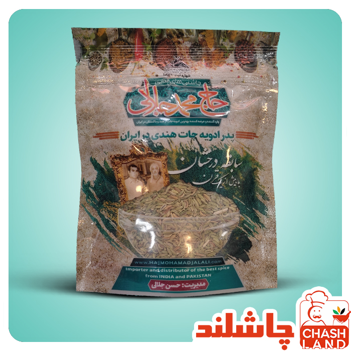 رازیانه نکوبیده100گرم حاج محمد جلالی