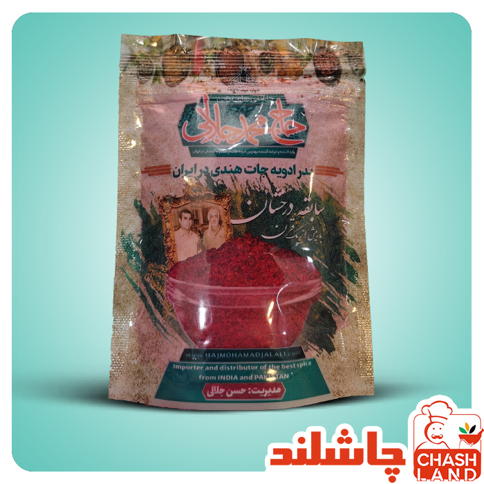 پول بیبر 100گرم حاج محمد جلالی