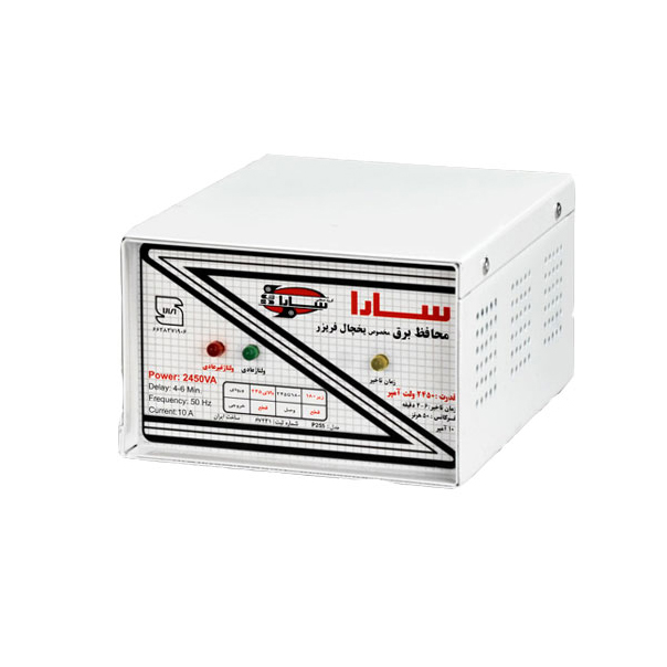 محافظ ولتاژ سارا مدل P255F مناسب برای یخچال