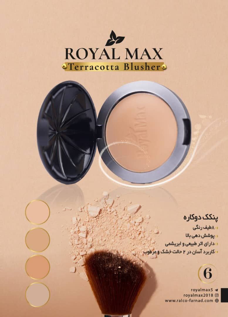 پنکیک دوکاره رویال مکس Royal Max — تصویر ۳