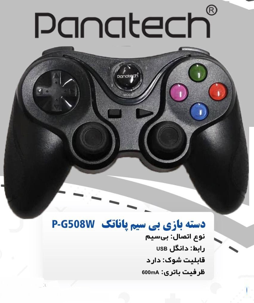 دسته بازی تک شوکدار بیسیم پاناتک Panatech P-G508w