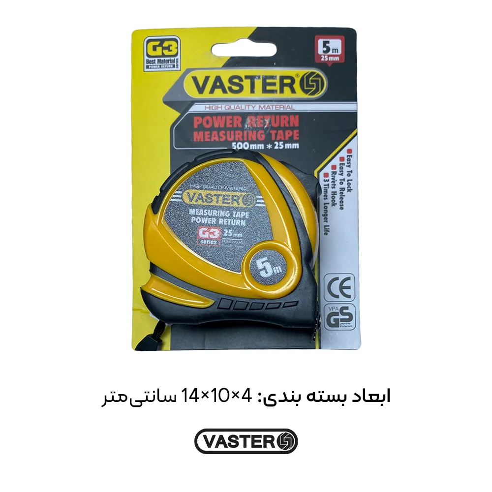 متر 5 متری واستر مدل G3 — تصویر ۵