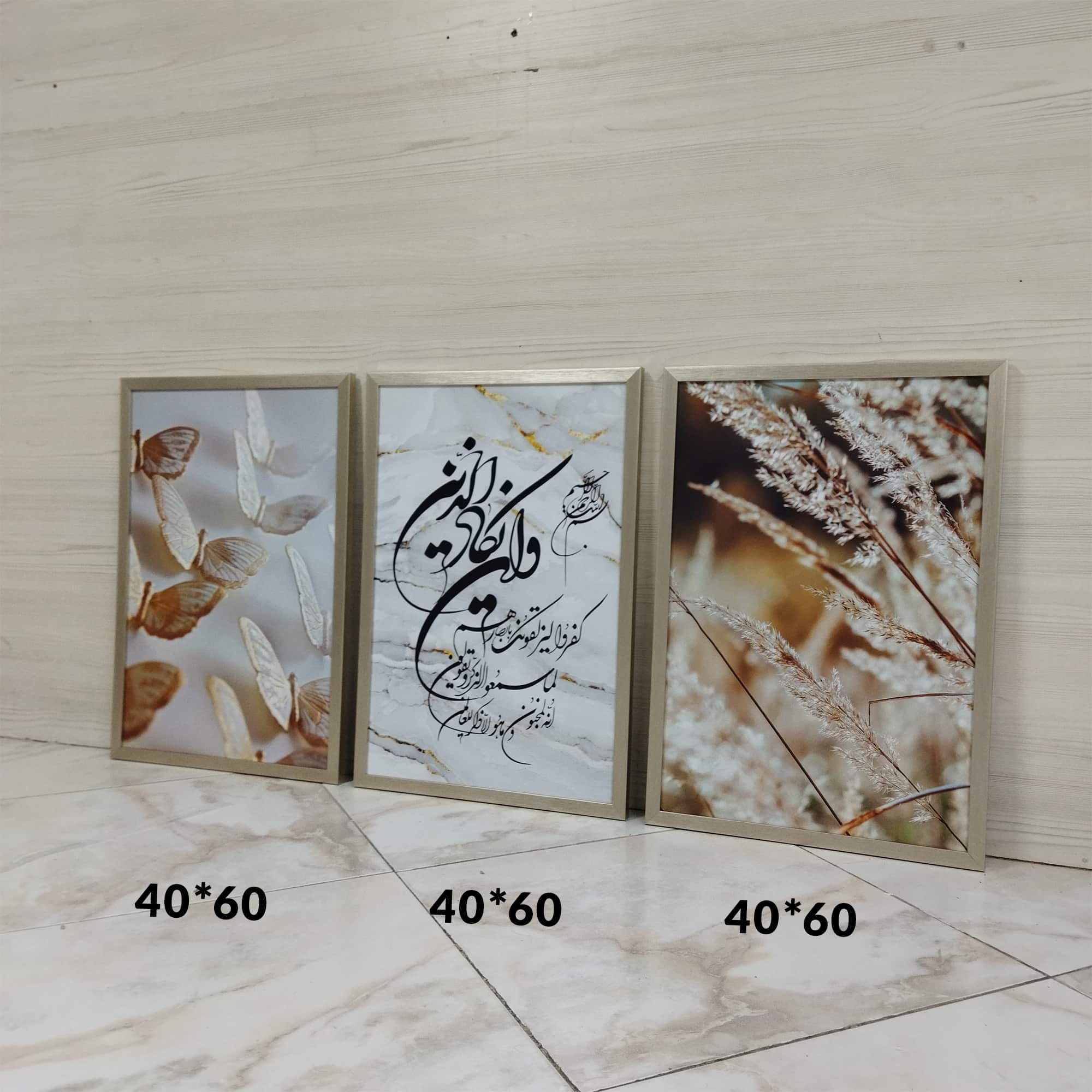تابلو وان یکاد و پروانه های زیبا — تصویر ۶