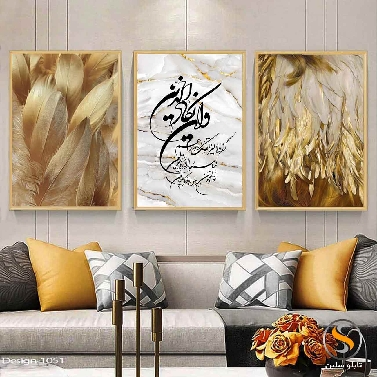 تابلو وان یکاد مدرن طرح سنگ