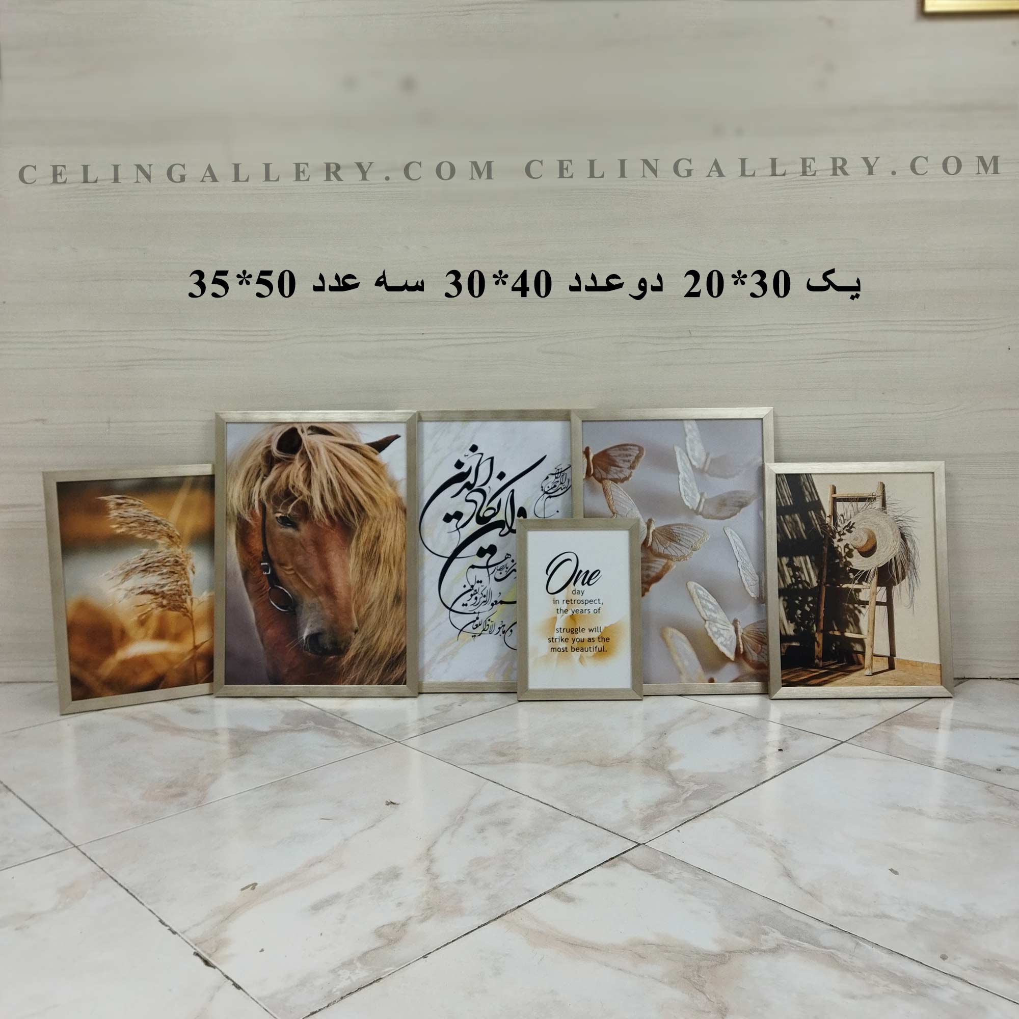 تابلو وان یکاد شش تیکه کرمی (مناسب خرید تابلو برای جهیزیه) — تصویر ۳