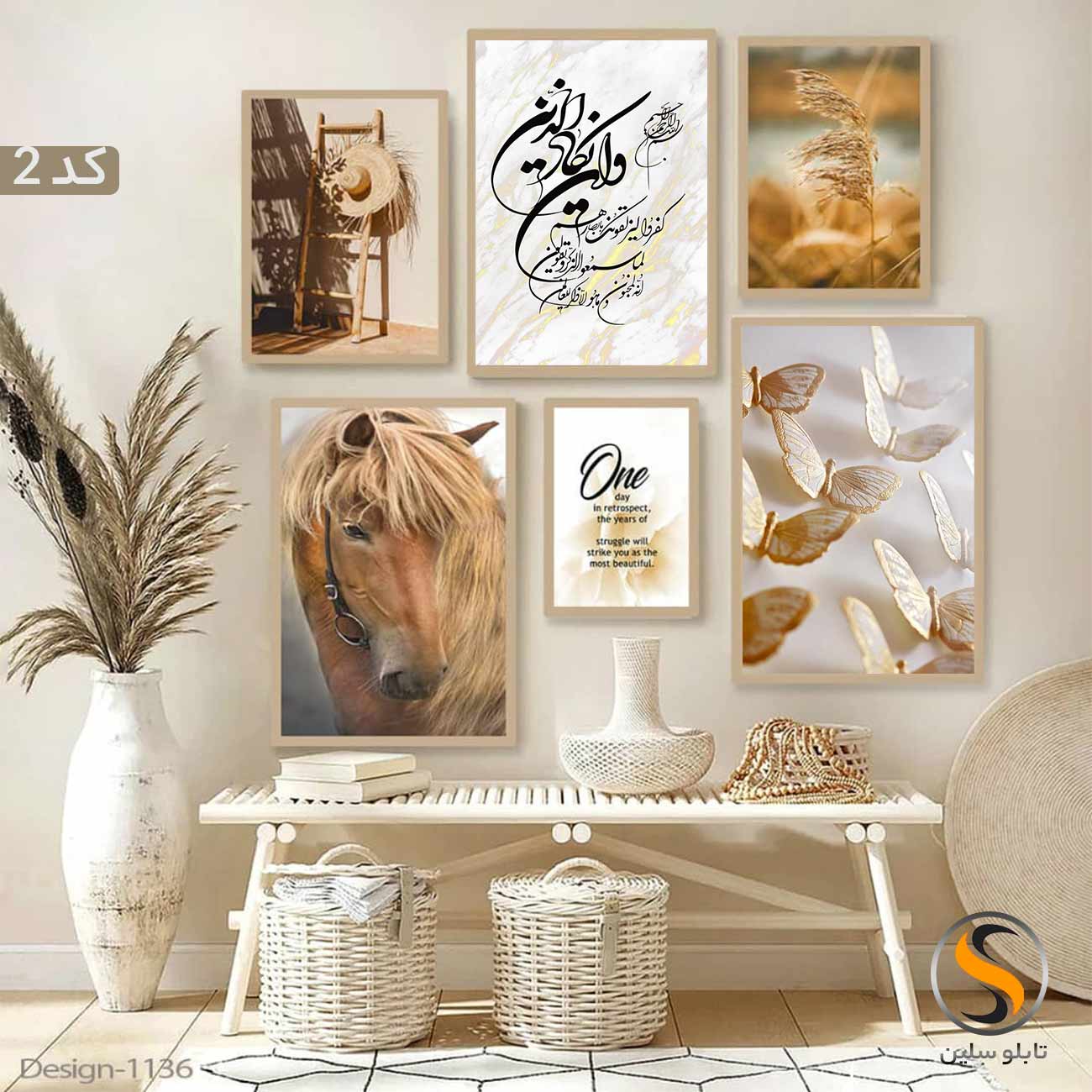 تابلو وان یکاد شش تیکه کرمی (مناسب خرید تابلو برای جهیزیه)