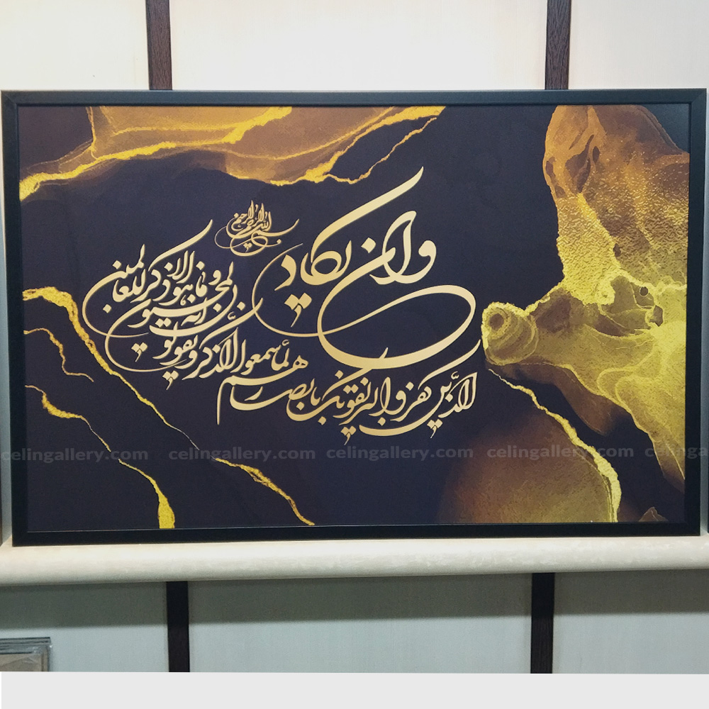 تابلو وان یکاد پروانه سه تیکه طرح خاص — تصویر ۳