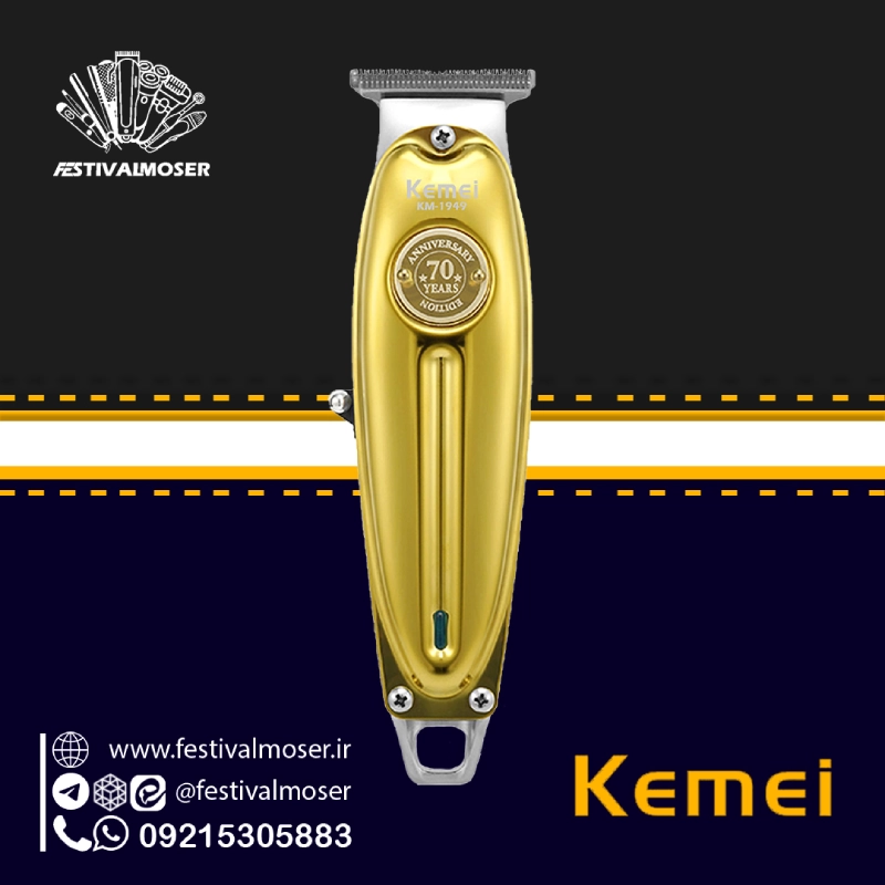 ماشین اصلاح سر صورت کیمی مدل KM-1949 طلایی — تصویر ۸