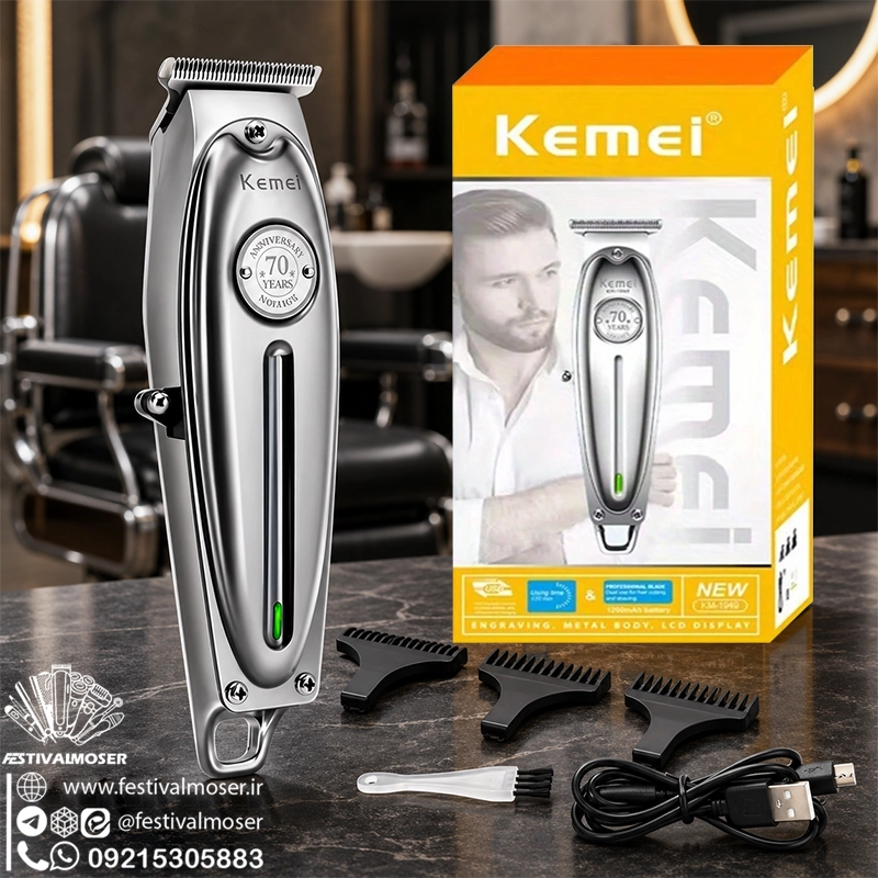 ماشین اصلاح سر صورت کیمی مدل KM-1949 — تصویر ۳
