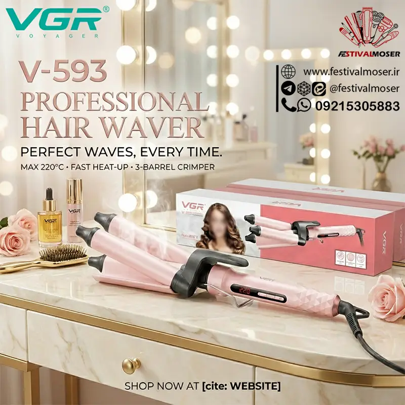 فرکننده مو سه قلو وی جی آر مدل V-593 — تصویر ۳