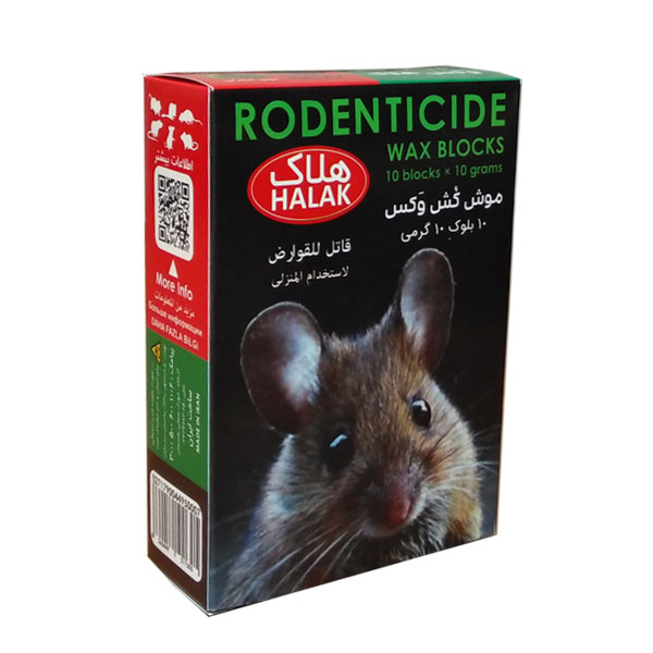 طعمه موش 100 گرمی شکلاتی هلاک — تصویر ۲