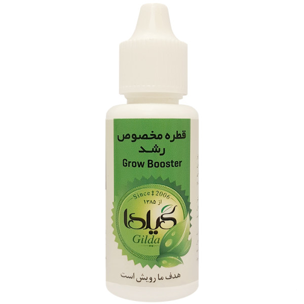 قطره مخصوص رشد گیلدا — تصویر ۳