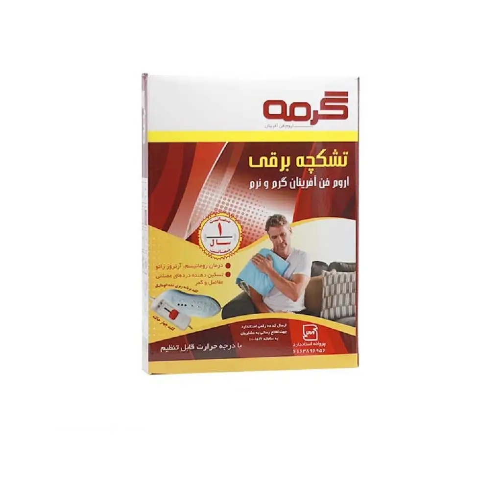 تشکچه برقی گرمه — تصویر ۲