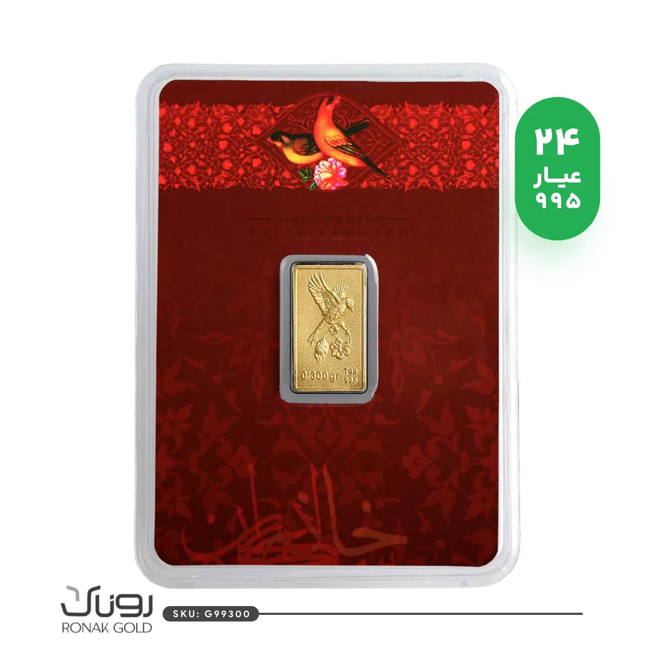شمش 300 سوت گل و بلبل (24عیار)
