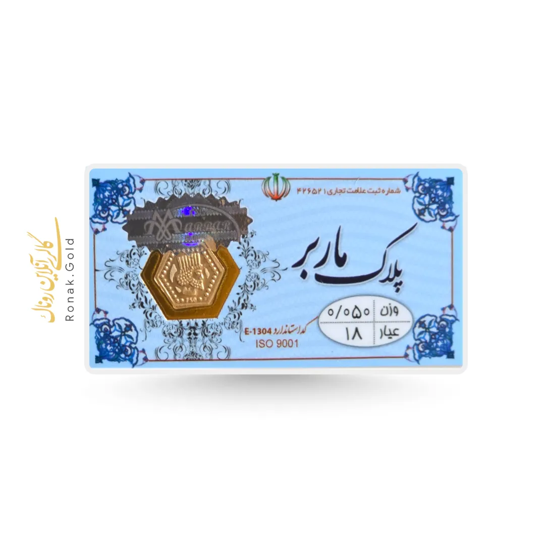 پلاک طلا 30 سوت (اعتباری) — تصویر ۳