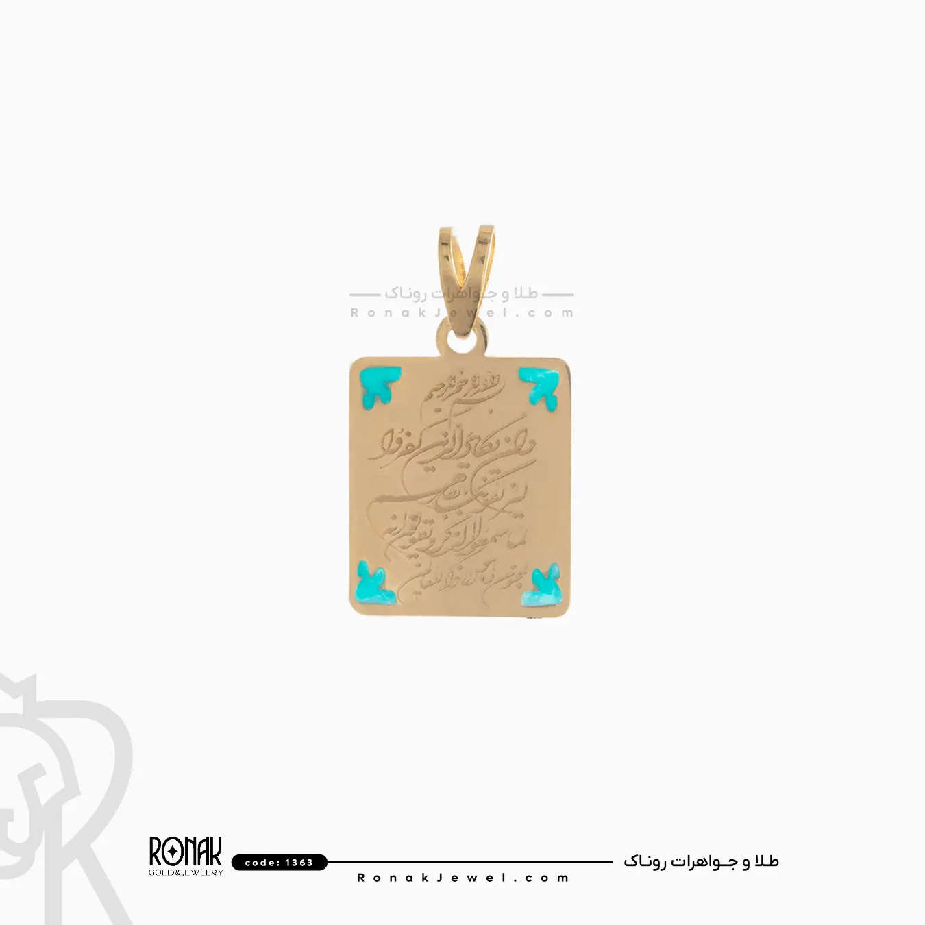 آویز وان یکاد2 کد 1363 — تصویر ۲