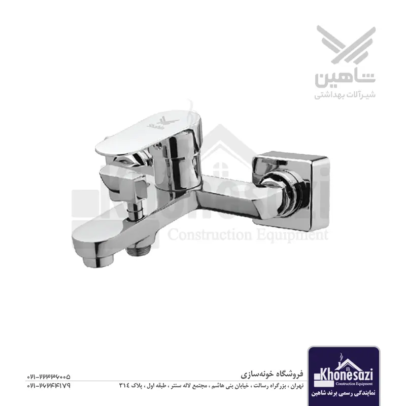 شیر دوش شاهین مدل هانا — تصویر ۲