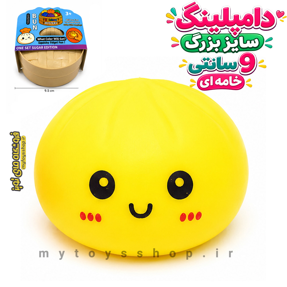 دامپلینگ بزرگ خامه ای صورتی 9 سانتی Squishy Dumpling — تصویر ۴