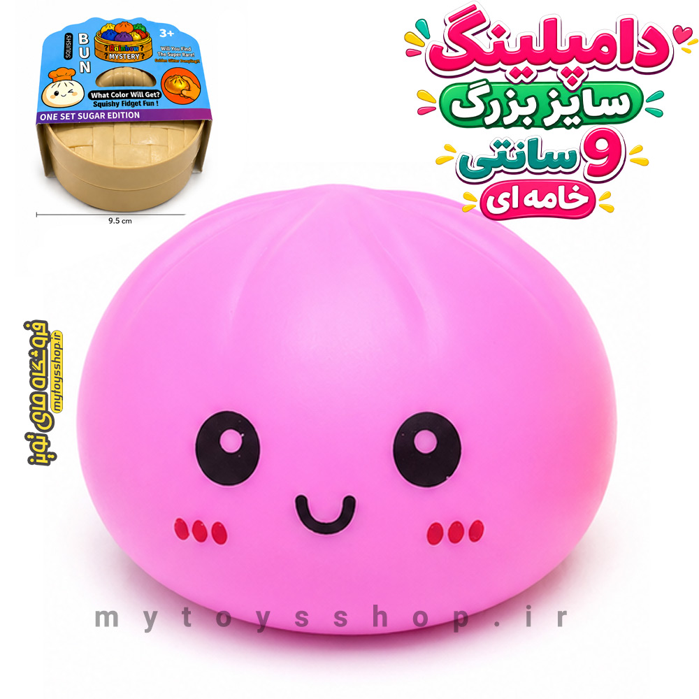 دامپلینگ بزرگ خامه ای صورتی 9 سانتی Squishy Dumpling — تصویر ۳
