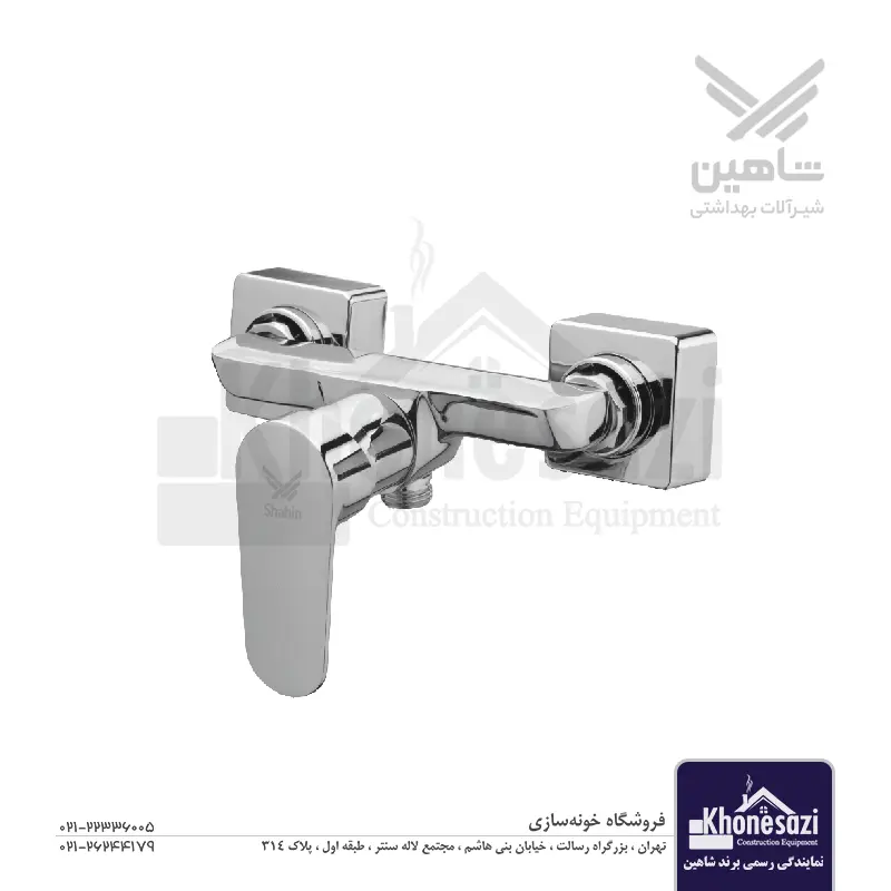شیر توالت با شلنگ شاهین مدل هانا