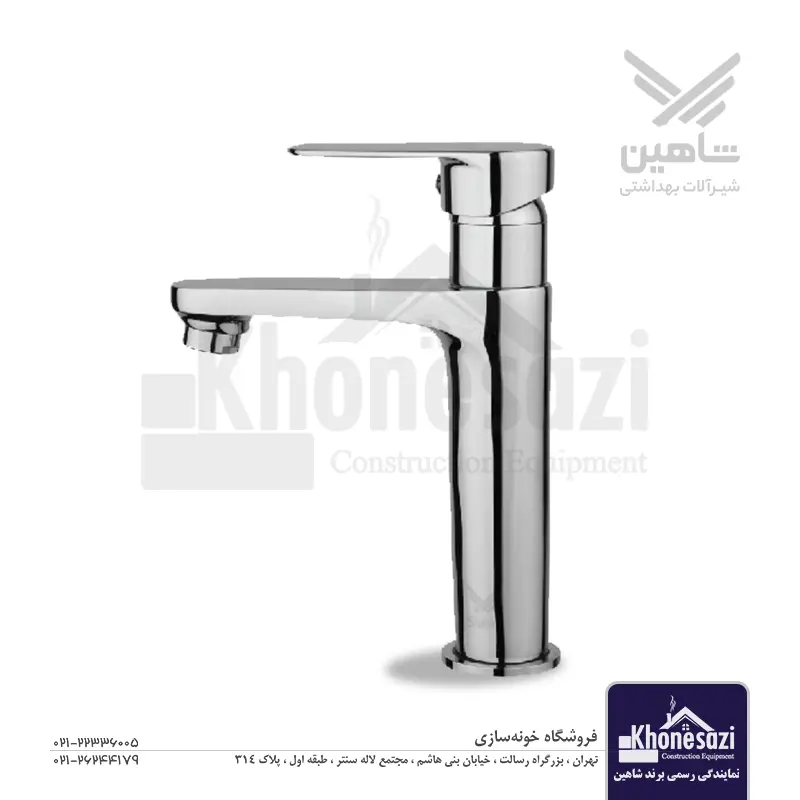 شیر روشویی شاهین مدل هانا — تصویر ۲