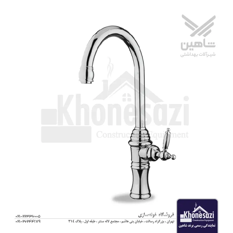 شیر ظرفشویی شاهین مدل هاوین