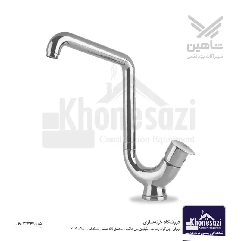 شیر ظرفشویی شاهین مدل آسو