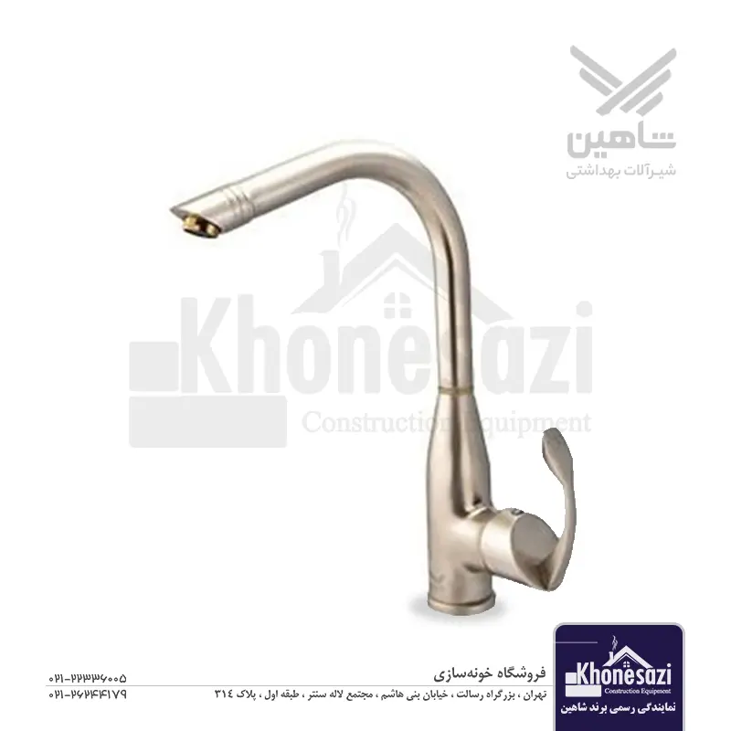 شیر ظرفشویی شاهین مدل تاهو — تصویر ۲