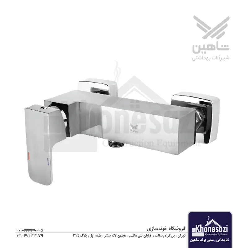 شیر توالت شاهین مدل اورانوس — تصویر ۲