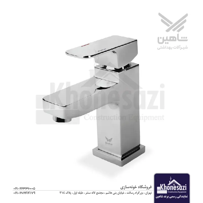 شیر روشویی شاهین مدل اورانوس — تصویر ۲