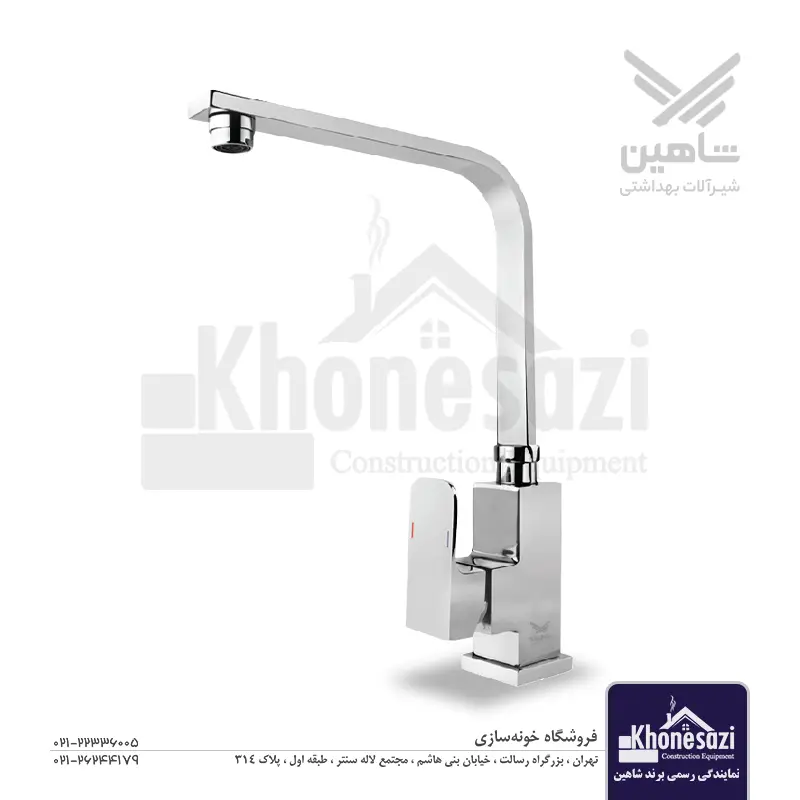 شیر ظرفشویی شاهین مدل اورانوس — تصویر ۲