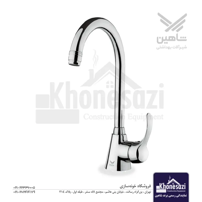 شیر ظرفشویی شاهین مدل مهران گلدانی کوچک — تصویر ۲