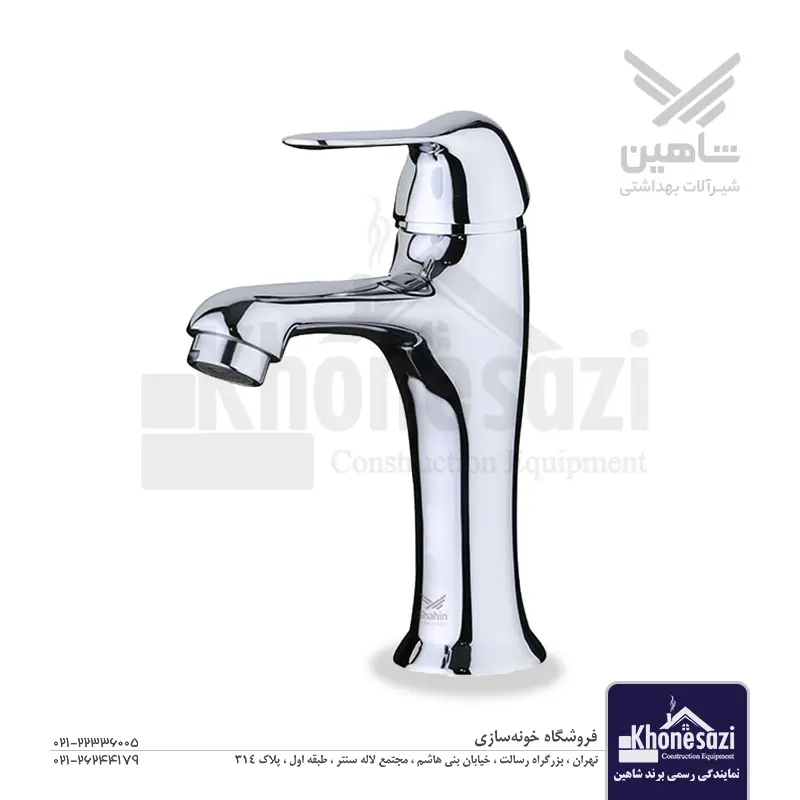 شیر روشویی شاهین مدل هوگر — تصویر ۲