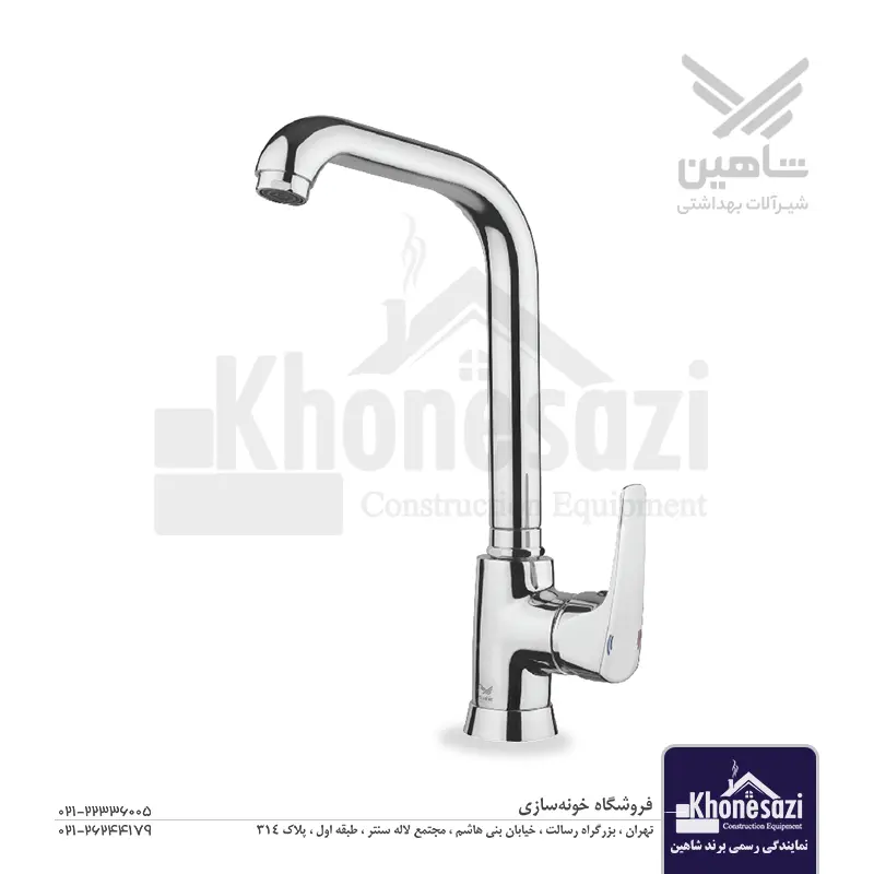 شیر ظرفشویی شاهین مدل کارن