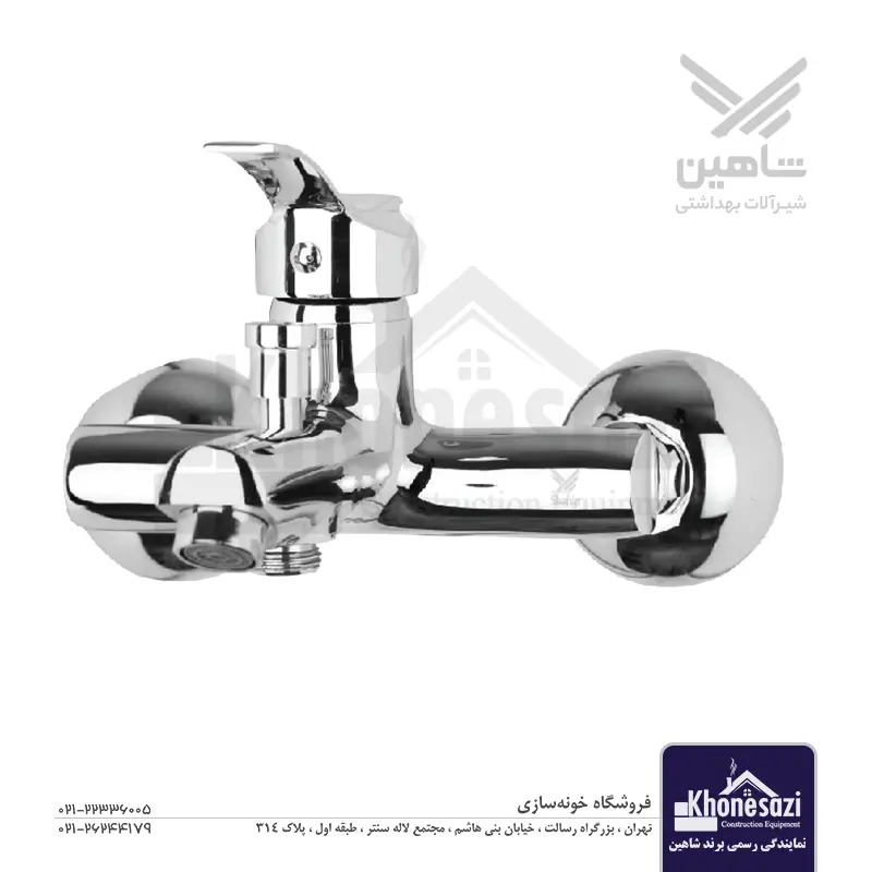 شیر دوش شاهین مدل ساتراب — تصویر ۲