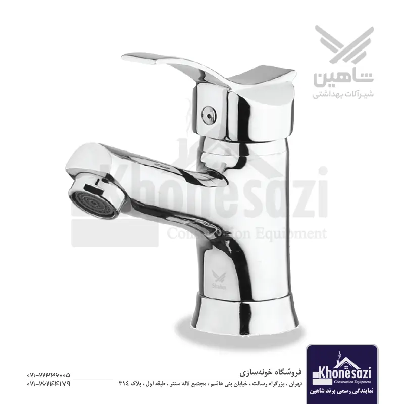 شیر روشویی شاهین مدل ساتراب — تصویر ۲