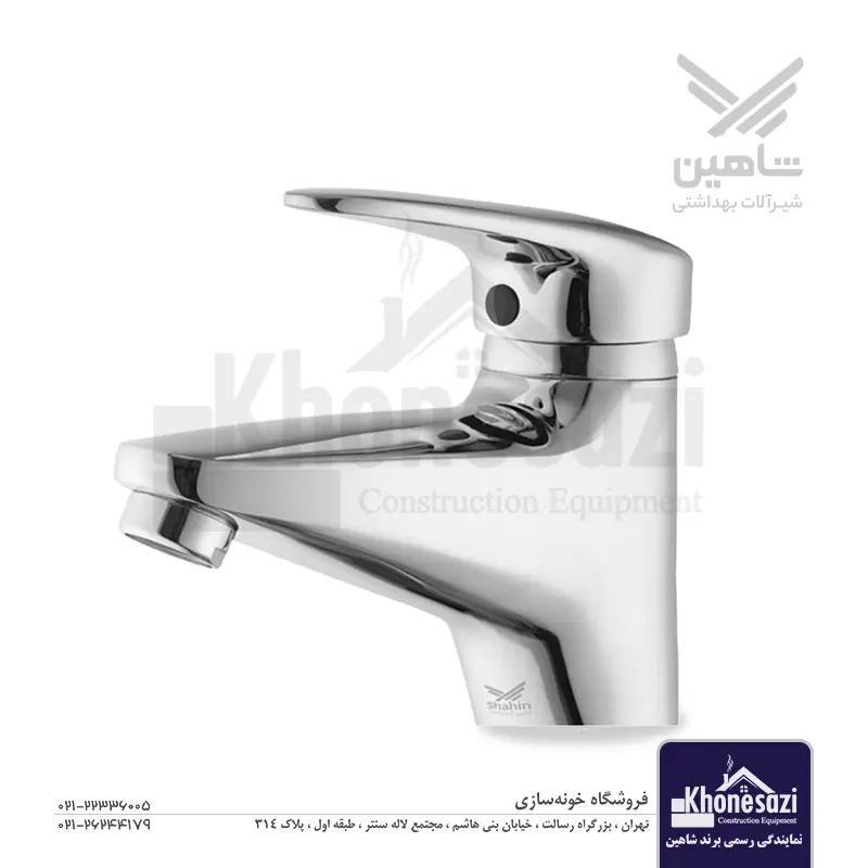 شیر روشویی شاهین مدل واریان — تصویر ۲
