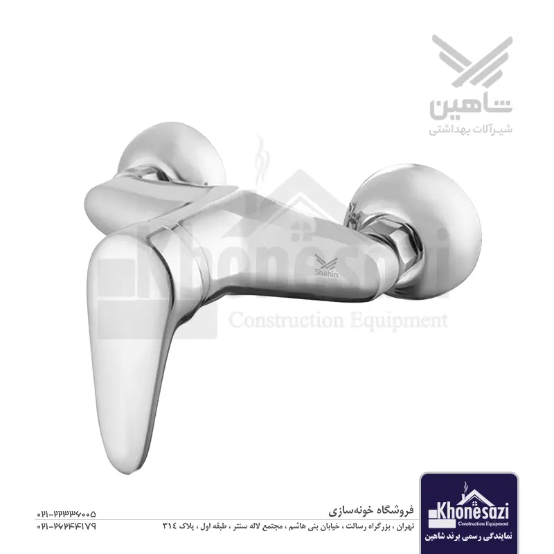 شیر توالت شاهین مدل کیان — تصویر ۲