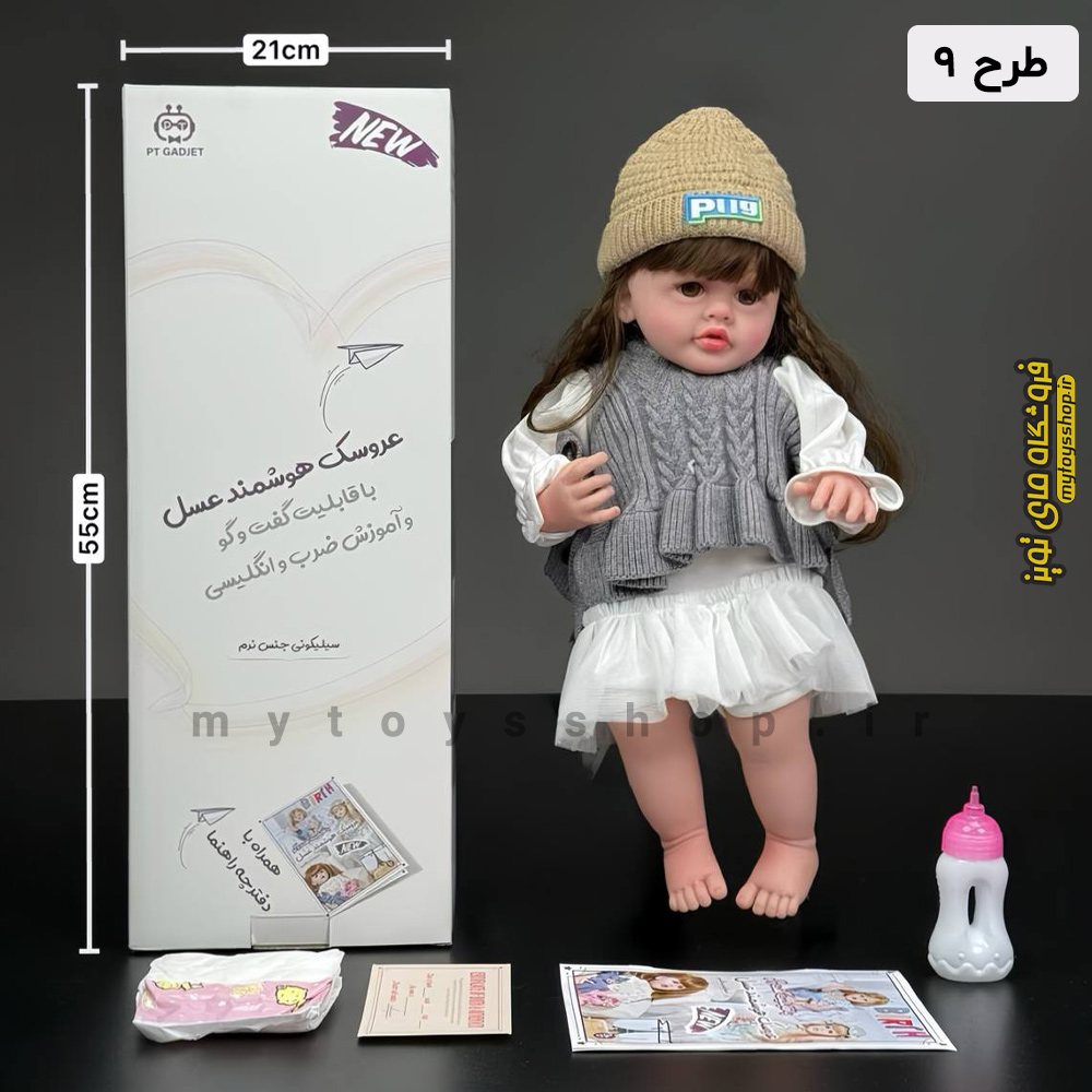 عروسک هوشمند عسل سیلیکونی سخنگو 50 سانتی Asal 09