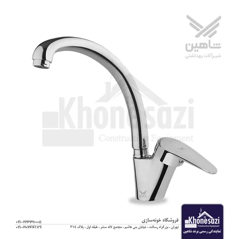 شیر ظرفشویی شاهین مدل کیان — تصویر ۲