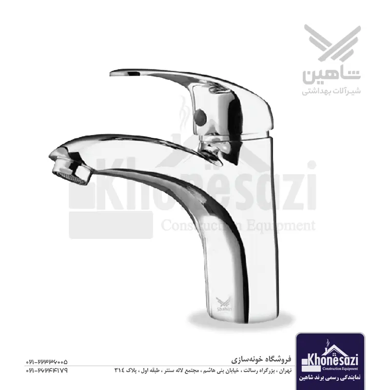 شیر روشویی شاهین مدل آریان — تصویر ۲