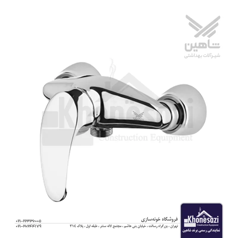 شیر توالت شاهین مدل آریان — تصویر ۲