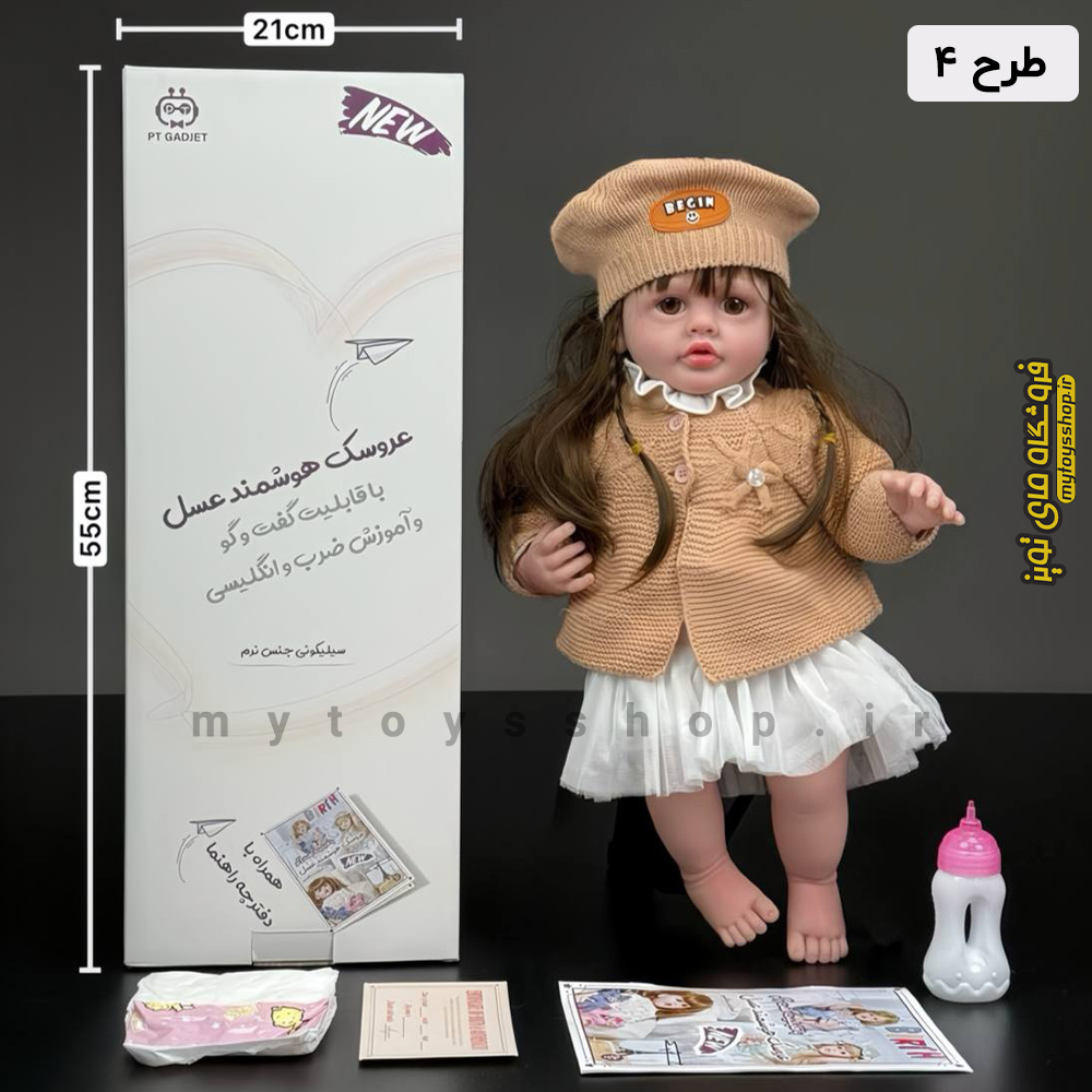 عروسک هوشمند عسل سیلیکونی 50 سانتی سخنگو Asal 07 — تصویر ۶