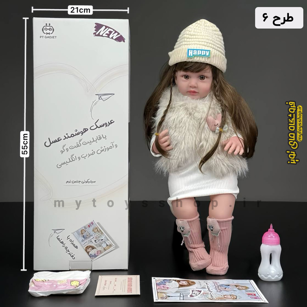 عروسک هوشمند سخنگو عسل سیلیکونی 50 سانتی اصلی Asal 06