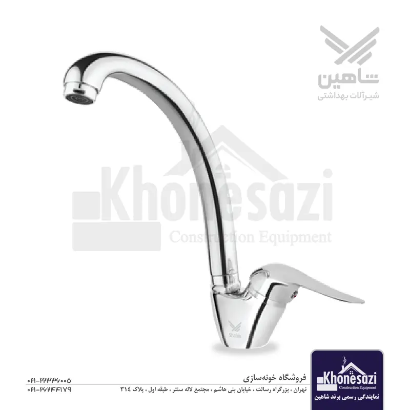 شیر ظرفشویی شاهین مدل درنا